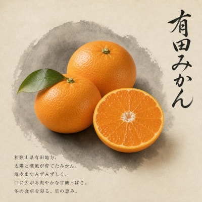 【発送月固定定期便】紀州和歌山産旬のフルーツセット(いちご・桃・有田みかん)全3回