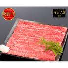 [A4・A5]熊野牛　すき焼き・しゃぶしゃぶ　赤身　スライス　400g