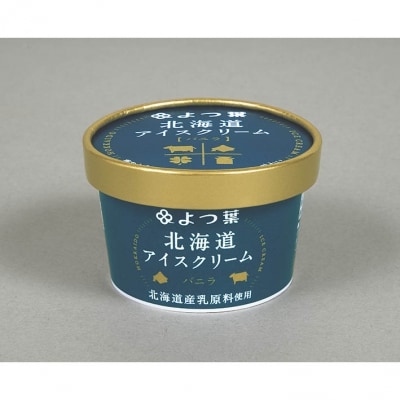 よつ葉 北海道アイスクリーム バニラ12個セット Y05 お礼品詳細 ふるさと納税なら さとふる
