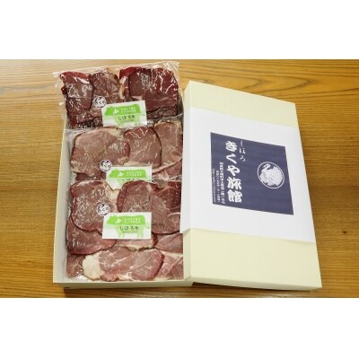 しほろ牛スモークセット(150g×3パック)【K01】