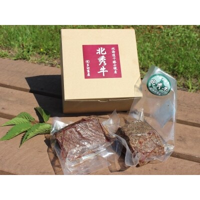 北秀牛ローストビーフ(240g×2個) 【T03】