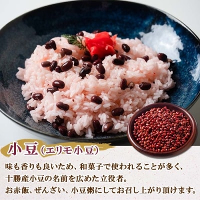 北海道 士幌産 大正金時 エリモ小豆 500g 各4袋 十勝 士幌町【N08】