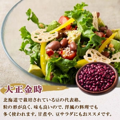 北海道 士幌産 大正金時 エリモ小豆 500g 各4袋 十勝 士幌町【N08】