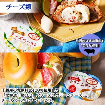 よつ葉(パンケーキミックスと乳製品の詰合せ)【Y07】