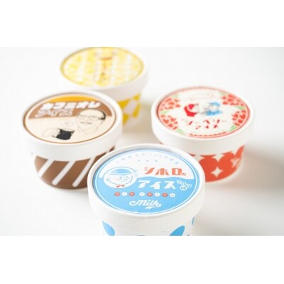 しほろアイスクリームセット(ミルク・とうきび・珈琲・シーベリー 計10個入)【L01】