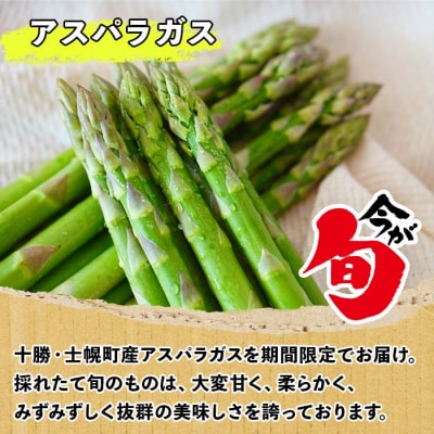 アスパラ&バターセット(アスパラ1.5kg、バター150g×2)【V01-2】