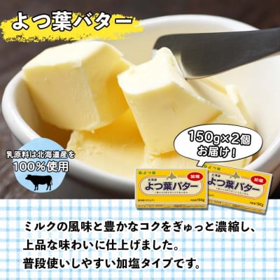 アスパラ&バターセット(アスパラ1.5kg、バター150g×2)【V01-2】