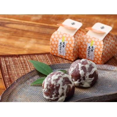 饅頭特集 ふるさと納税サイト さとふる