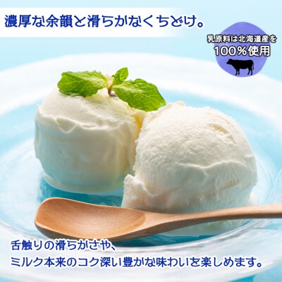 よつ葉(北海道アイスクリーム)4種12個セット【Y10-2】