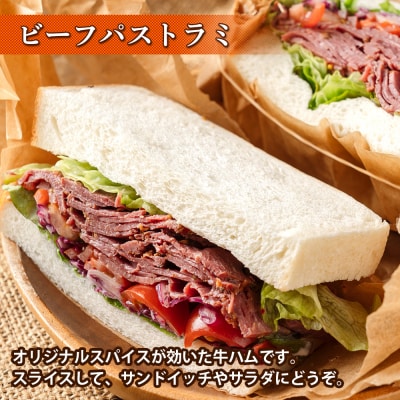 渡邉肉牛牧場 ビーフパストハラミ 300g オリジナルスパイス使用 十勝 士幌町【W05】