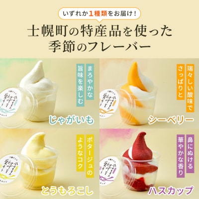 古田牧場 搾りたて生ソフトクリームセット【MB01】