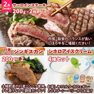 ■定期便■ 道の駅スタッフ特選セット 全5回【L905】