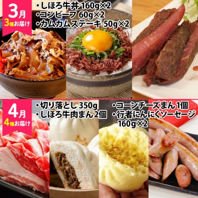 ■定期便■ 道の駅スタッフ特選セット 全5回【L905】