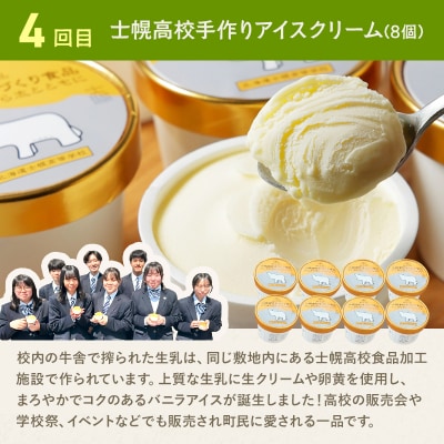 【(全4回)定期便】よつ葉としほろ牛サーロインのワクワク定期便【X27】