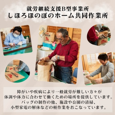 士幌クマ印　トートバッグ【HN02】