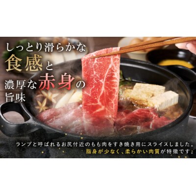 十勝ポテ牛(も～)ビーフ すき焼き用 北海道 牛肉 600g もも 十勝 士幌町【ST01-02】