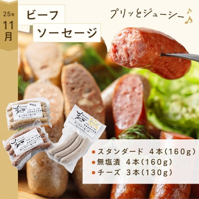 【ふるさと納税】 <全11種類> 北海道 渡邉肉牛牧場のまごごろ定期便(全3回)45000円