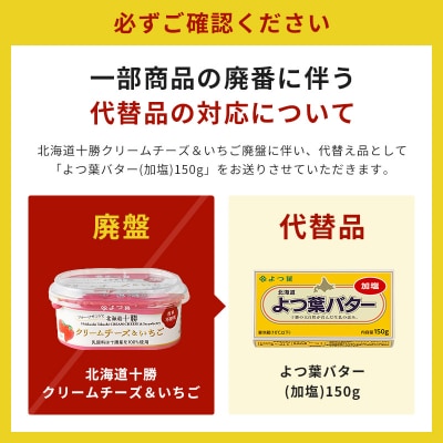 【定期便(全5回)】よつ葉チーズ・バター満喫定期便 計36個【X40】