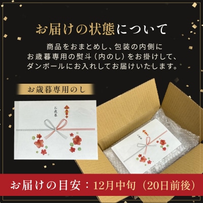 【ふるさと納税】北海道 道の駅ピア21しほろ特選お歳暮ギフト