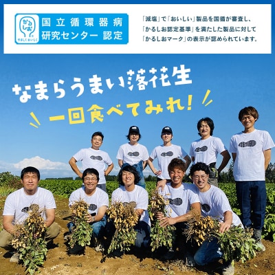 レトルトゆで落花生70g(10袋セット)北海道士幌町【GN02】