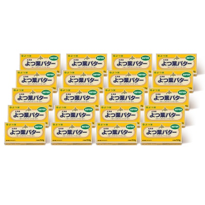 よつ葉バター(食塩不使用)150g×20個【Y138】