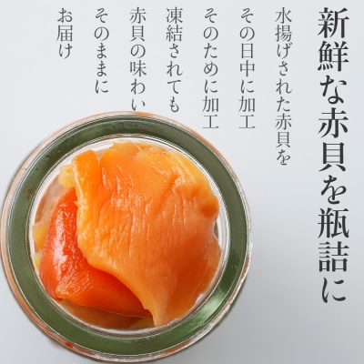 閖上産赤貝の塩漬け