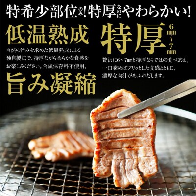 低温熟成牛タン特厚2種　塩仕込み120g・味噌仕込み170g|21_kis-040101