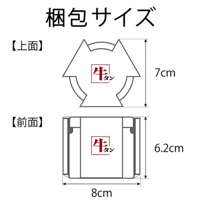 陣中 ご飯のお供 牛タンラー油 3個 仙台 牛たん屋|21_jnc-080301