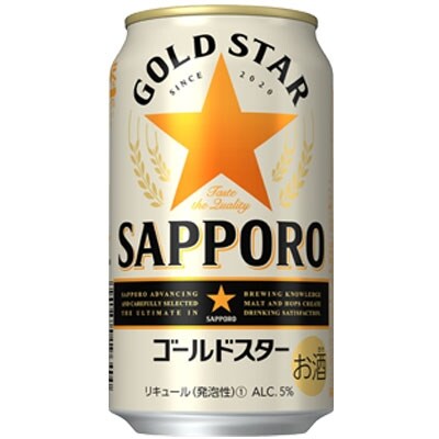 地元名取産 サッポロ ゴールドスター 350ml缶×24本を 9回お届け