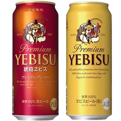 買取り実績 ふるさと納税 琥珀ヱビスプレミアムアンバー 500ml 1ケース 24缶 サッポロビール 期間限定 ビール