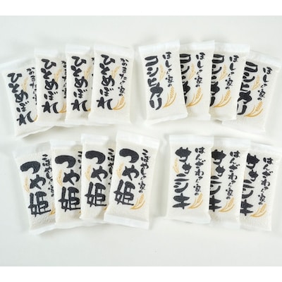  ≪令和7年産≫ 名取の農家さんが作ったお米食べ比べセット(真空パック30合)長期保存可能!