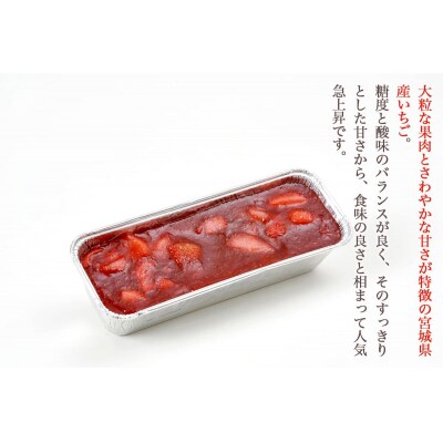 宮城県産苺を使った甘仙堂のカタラーナ300g×3本入|21_ksd-130301