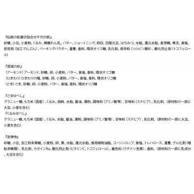 【頒布会4回】甘仙堂の春夏秋冬|21_ksd-070104