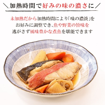 レンジで簡単!閖上海鮮煮魚 4種|21_mss-050101
