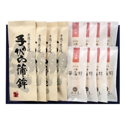 佐々直 手のひらかまぼこ 、 笹かまぼこ( 真鯛 )