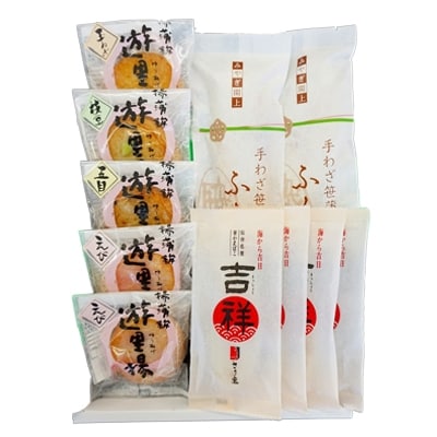 ささ圭 こだわり笹かま、揚げかま詰合せセット