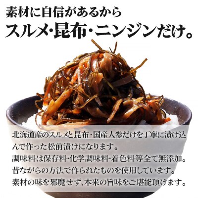 手作り 松前漬け 400g (100g×4パック)|21_sss-020401