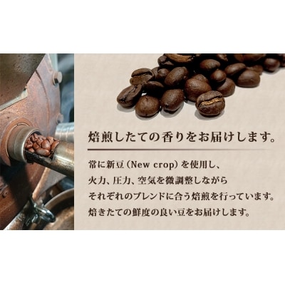 【豆】ブレンドコーヒー2種セット　200g×2種(合計400g)
