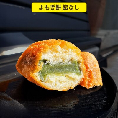梵天揚げ よもぎ餅 6個入り(あん無し)スイーツ お菓子|21_khb-050601