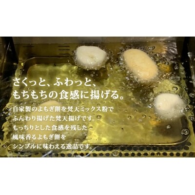 梵天揚げ　チーズinかまぼこ　12個入り