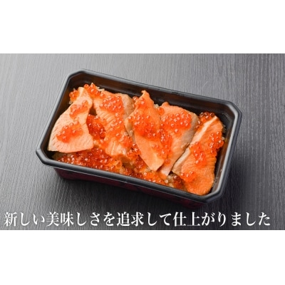 レンジで簡単調理!宮城県郷土料理はらこ飯2人前