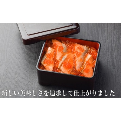 レンジで簡単調理!宮城県郷土料理 はらこ飯 2人前重箱入り