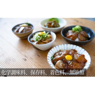 旬 の お魚 漬け丼 お任せ 5種 計5パックセット