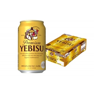 【毎月お届け定期便】ヱビス ビール 350ml 缶 × 24本 × 2種 飲みくらべ