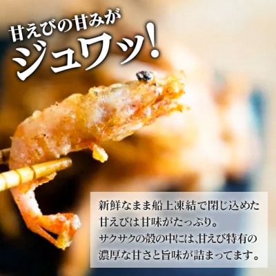 甘えび 唐揚げ 1kg 手作り 無添加 惣菜 おかず おつまみ|21_sss-050101