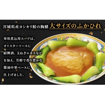 ふかひれ 胸鰭姿煮 と サッポロ ビール 黒ラベル 350ml×24本 セット