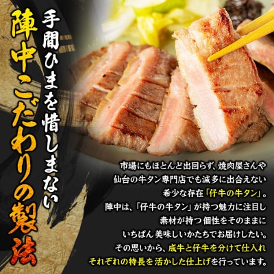 『陣中』 仔牛 の 牛タン 丸ごと一本塩麹熟成 620g 仙台|21_jnc-046201