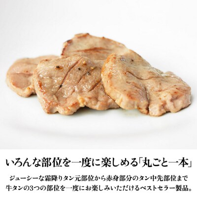 『陣中』 仔牛 の 牛タン 丸ごと一本塩麹熟成 960g 仙台|21_jnc-049601