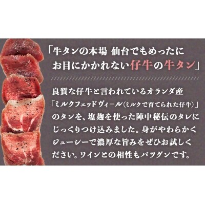 陣中 牛タン丸ごと一本食べ比べセット 成牛480g 仔牛480g