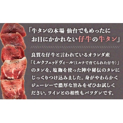 陣中 牛タン丸ごと一本食べ比べセット 成牛480g 仔牛480g|21_jnc-030201